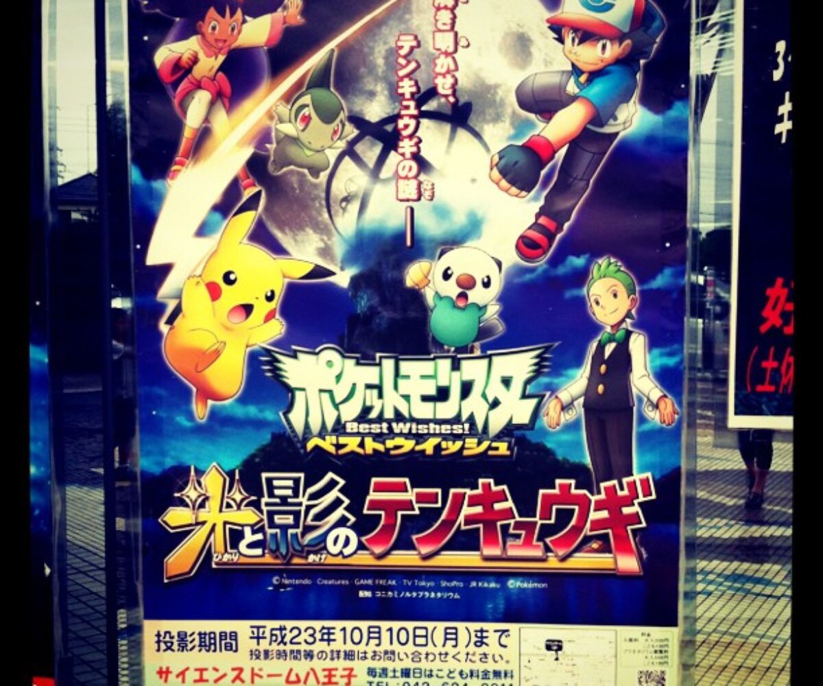 サイエンスドームにて