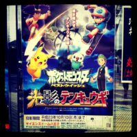 サイエンスドームにて