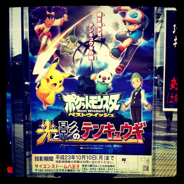 サイエンスドームにて