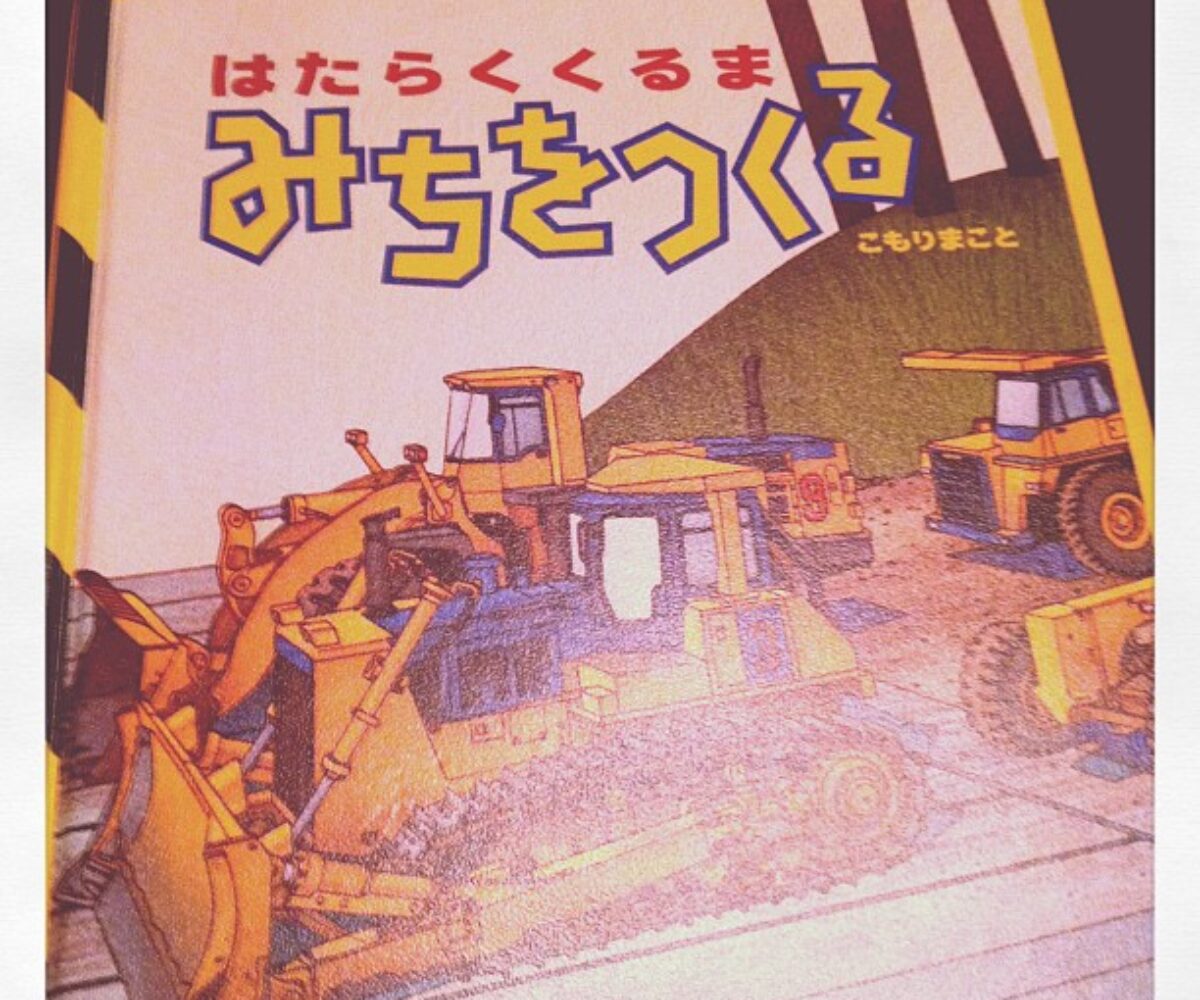 はたらくくるま！！