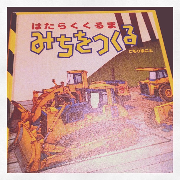 はたらくくるま！！
