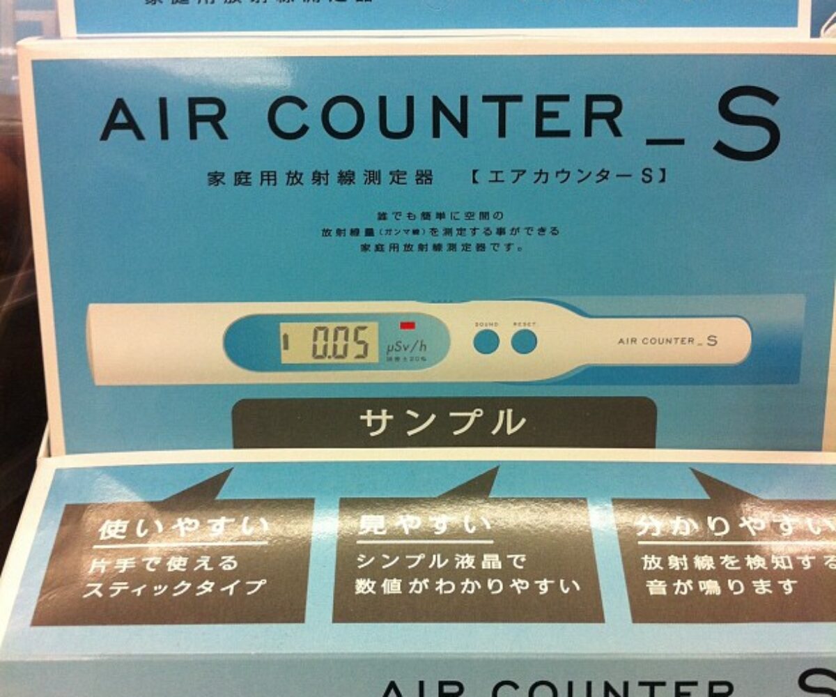 Personal Radiation Counter at nearby drugstore😊