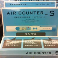 Personal Radiation Counter at nearby drugstore😊