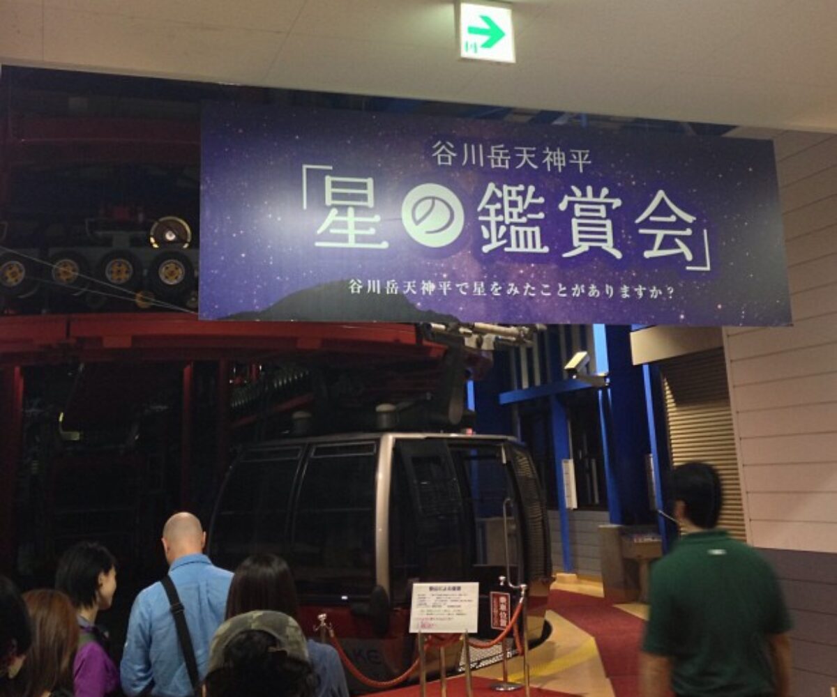 2013年8月24日 (18:38)