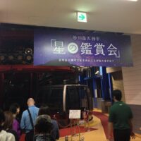 2013年8月24日 (18:38)