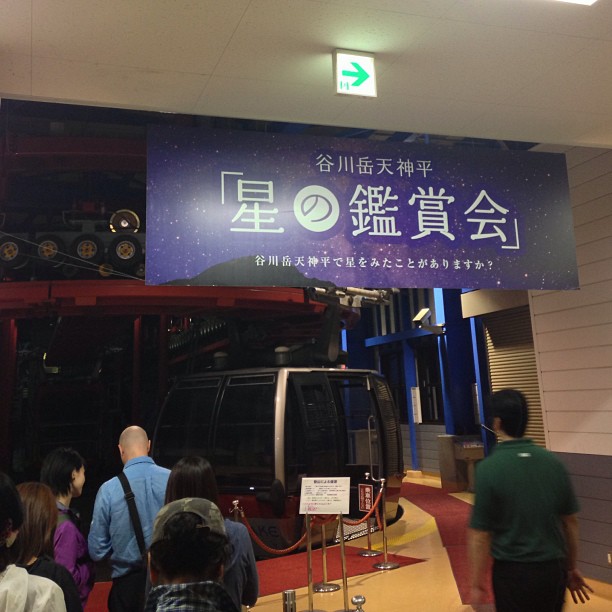 2013年8月24日 (18:38)