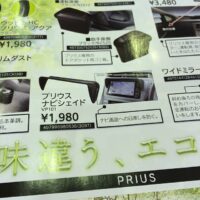 ナビ画面への日差しを防ぐシェードって。そもそもの設計ミスなのでは？？