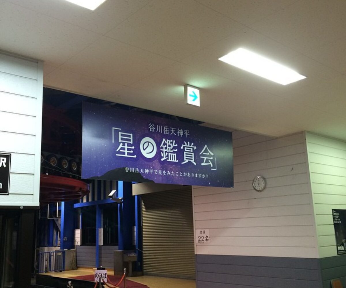 2014年8月23日 (19:01)