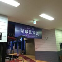 2014年8月23日 (19:01)