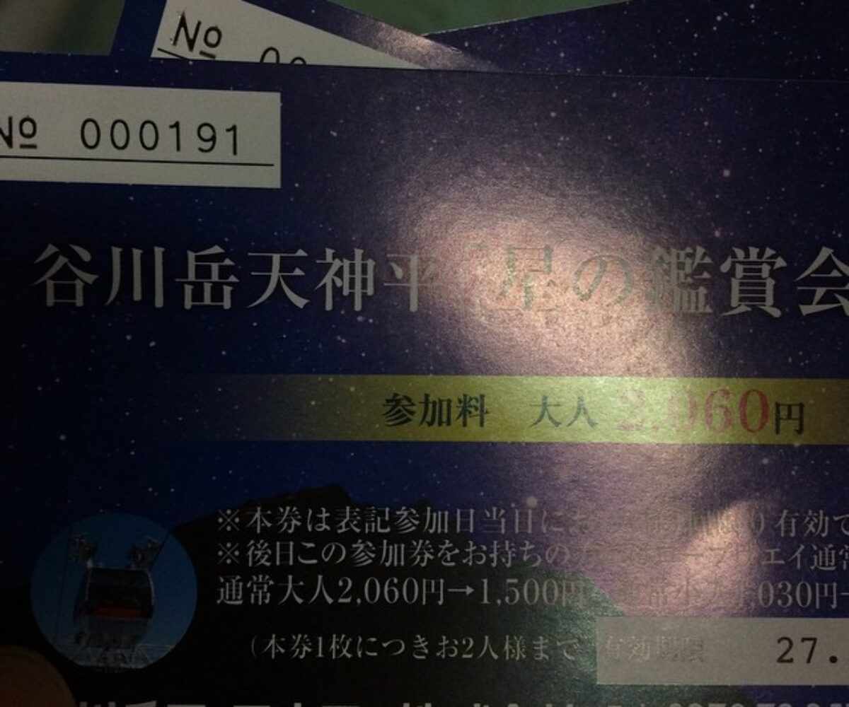 2014年8月23日 (18:58)