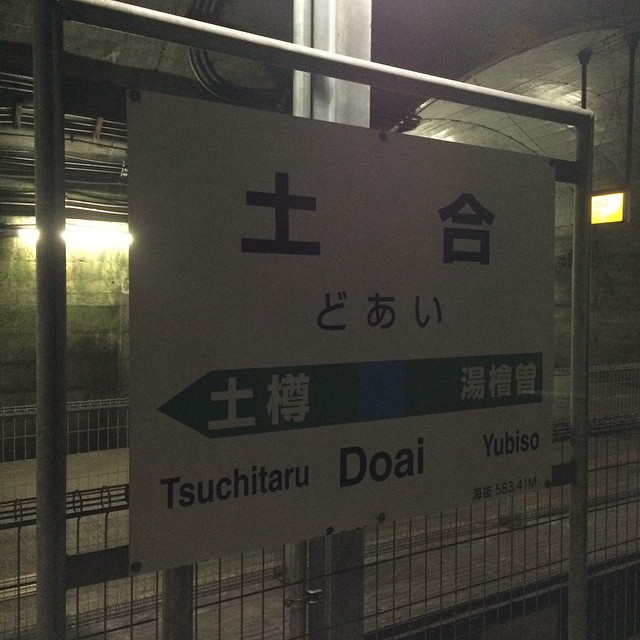 2014年8月23日 (15:42)