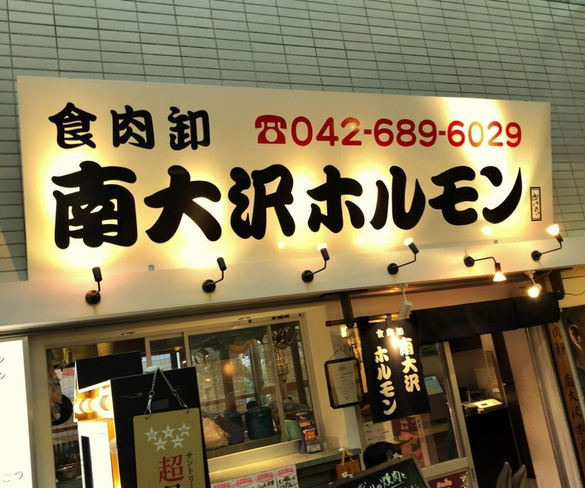 2018年8月11日 (18:24)