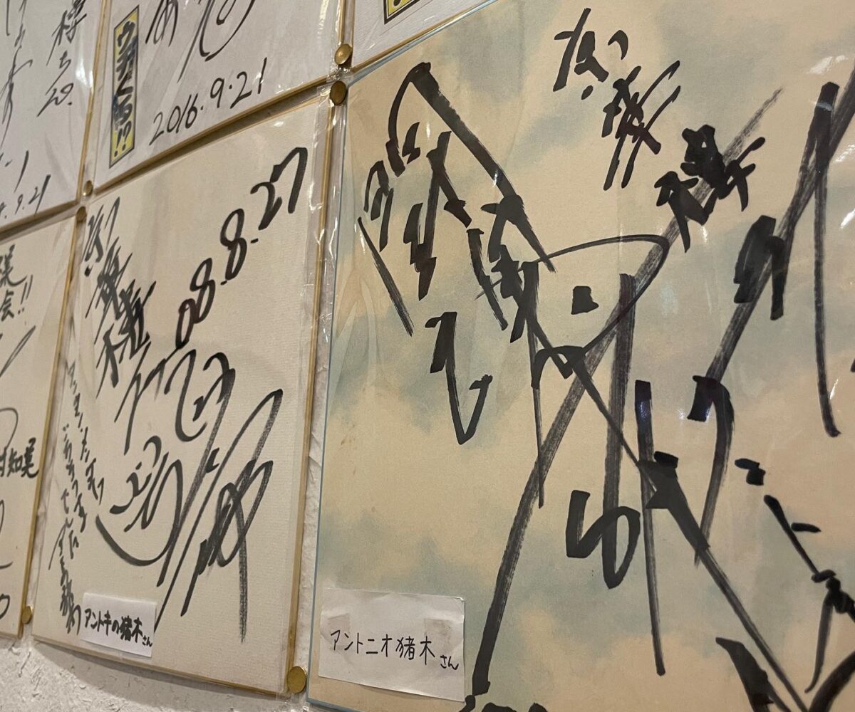 アントニオとアントキノ